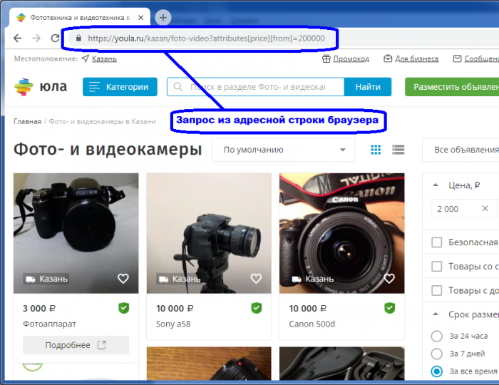 Автоматизация поиска на Юла (youla.ru): простой поиск, по географическому местоположению, по радиусу, в одном или нескольких регионах и по всей России.