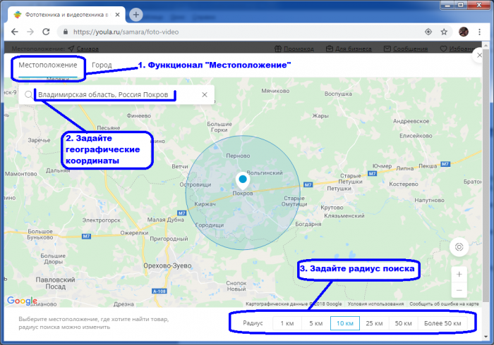 Автоматизация поиска на Юла (youla.ru): простой поиск, по географическому местоположению, по радиусу, в одном или нескольких регионах и по всей России.