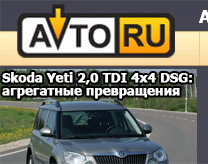 avto.ru