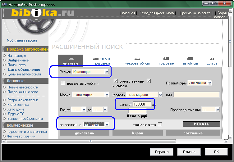 Условия поиска для bibika.ru