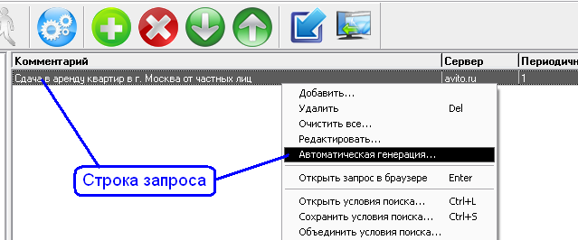 Генерация запросов к последующим страницам при поиске на avito.ru