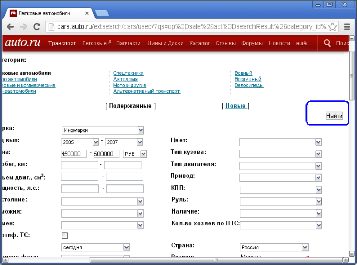 Завершение заполнения формы расширенного поиска на auto.ru