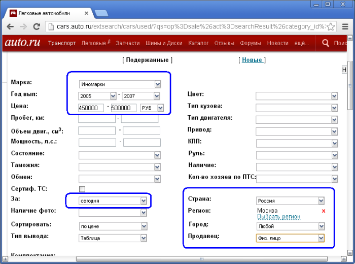 Заполнение формы расширенного поиска на auto.ru