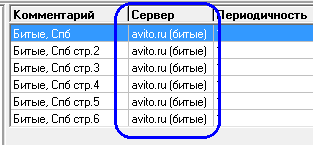 В качестве сайта для поиска выбран «avito.ru [битые]»