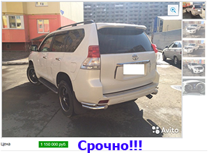 Срочные объявления на avito, irr, drom, am, auto.ru